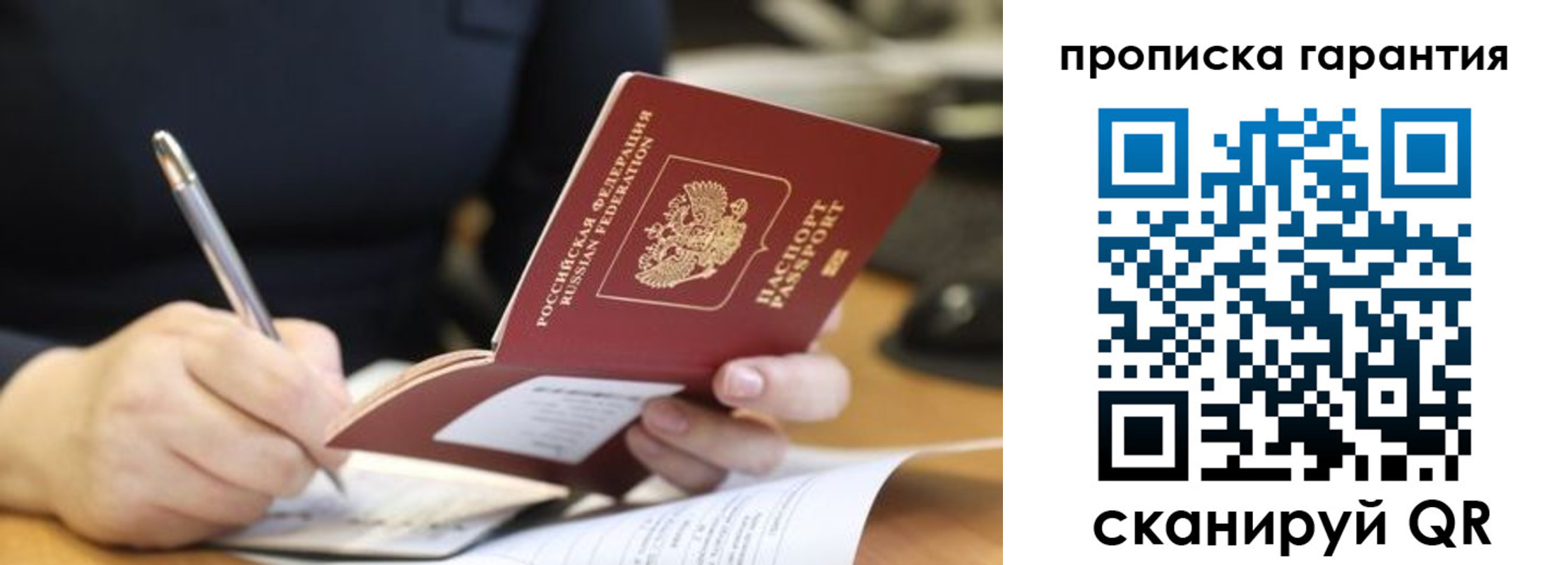 временная регистрация законно в Немане