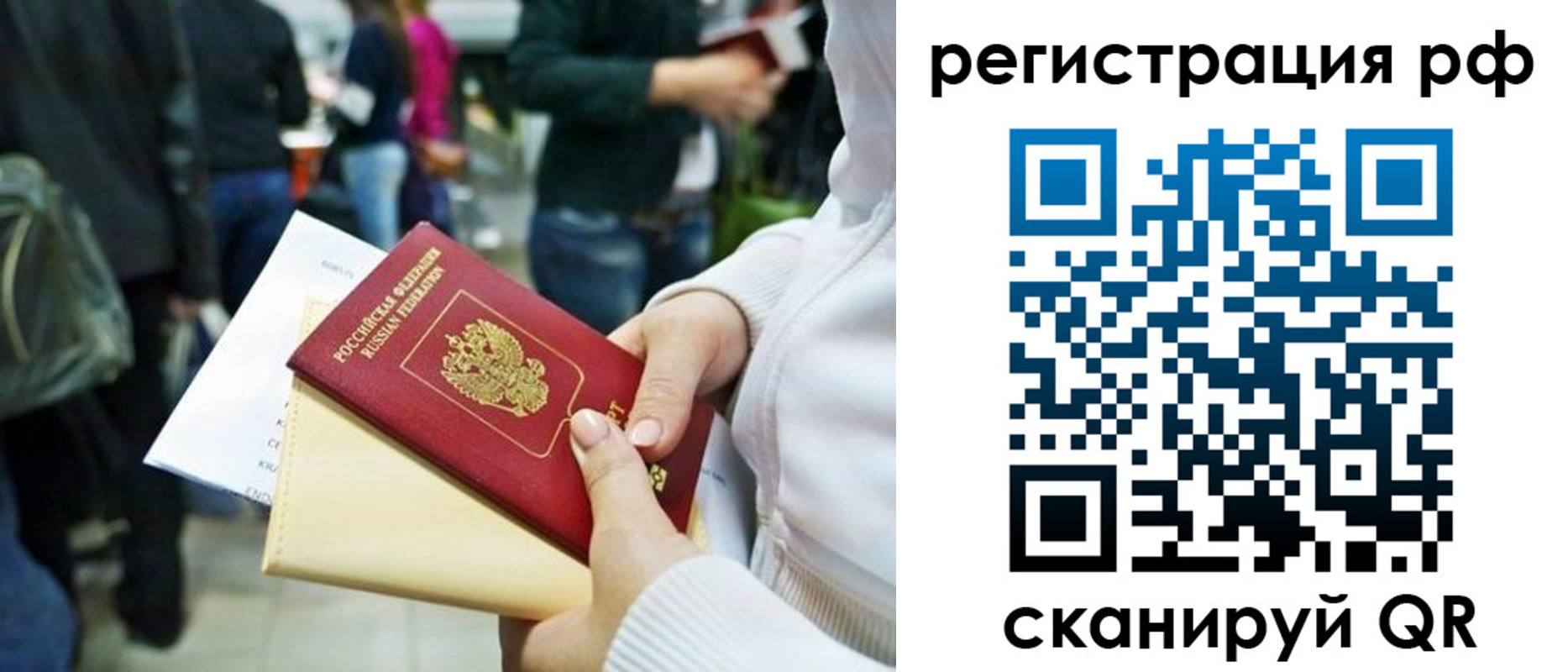 временная регистрация для всех в Немане
